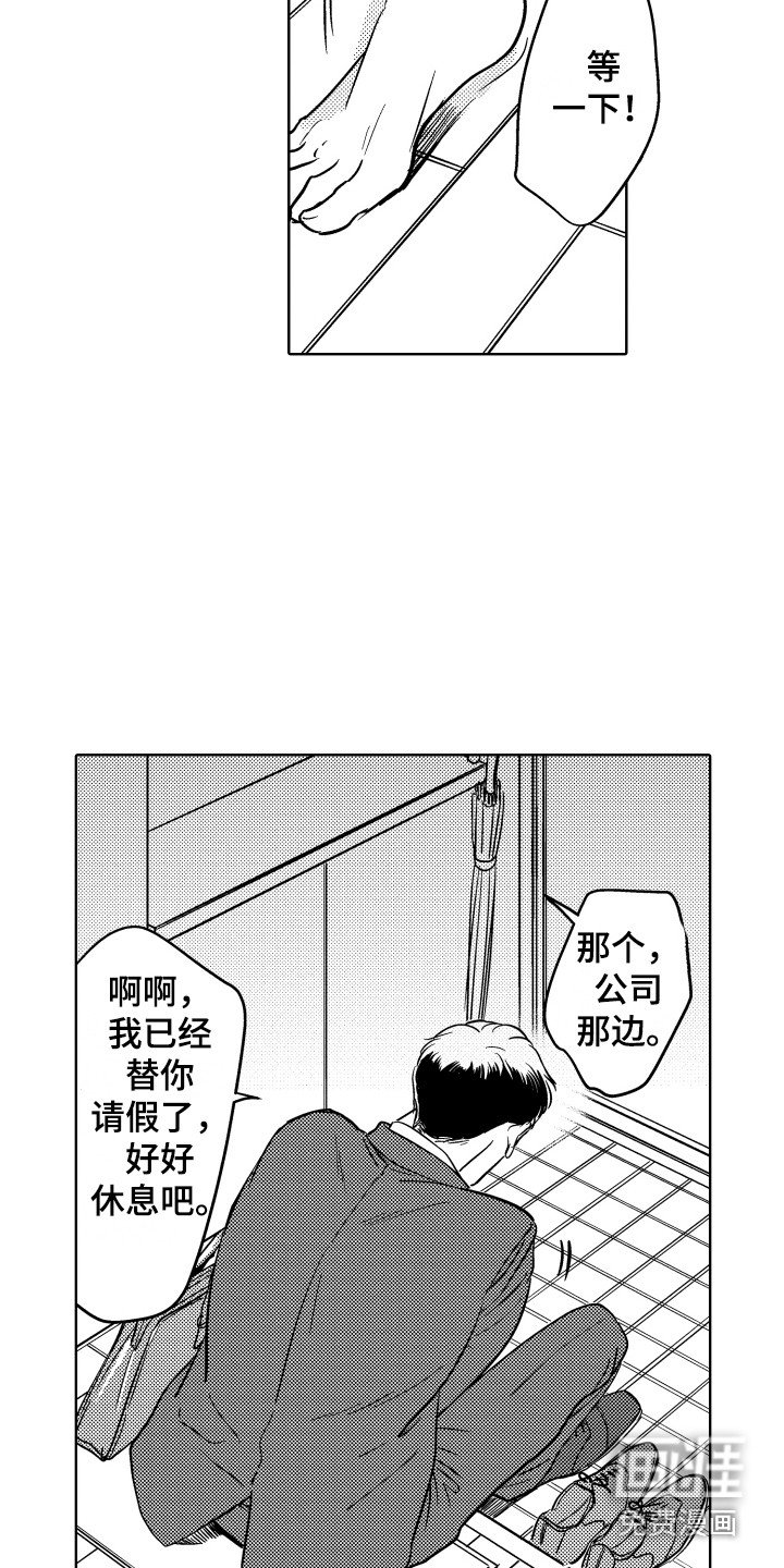 第5章：慌张