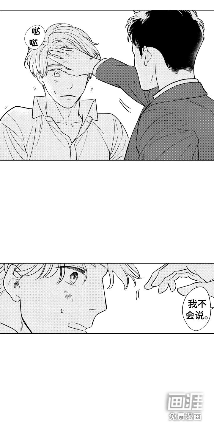 第5章：慌张