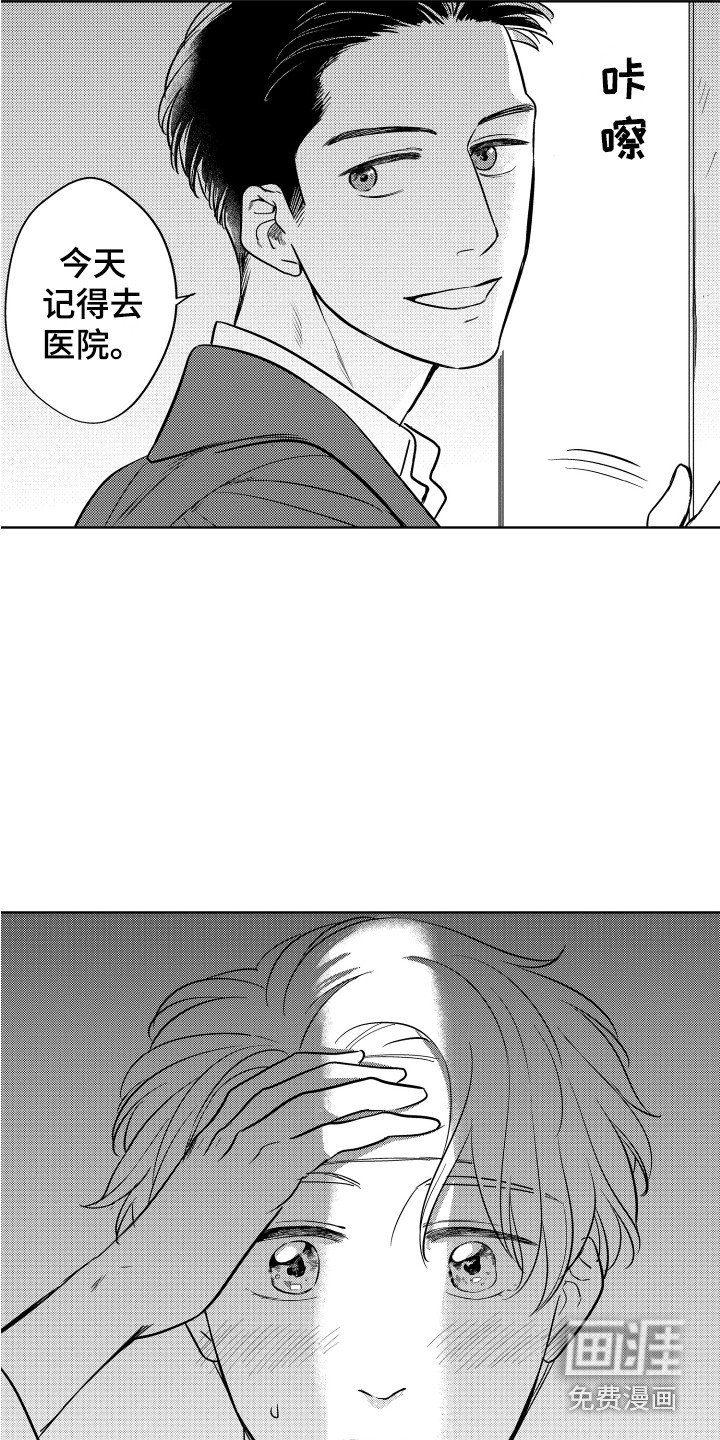 第5章：慌张