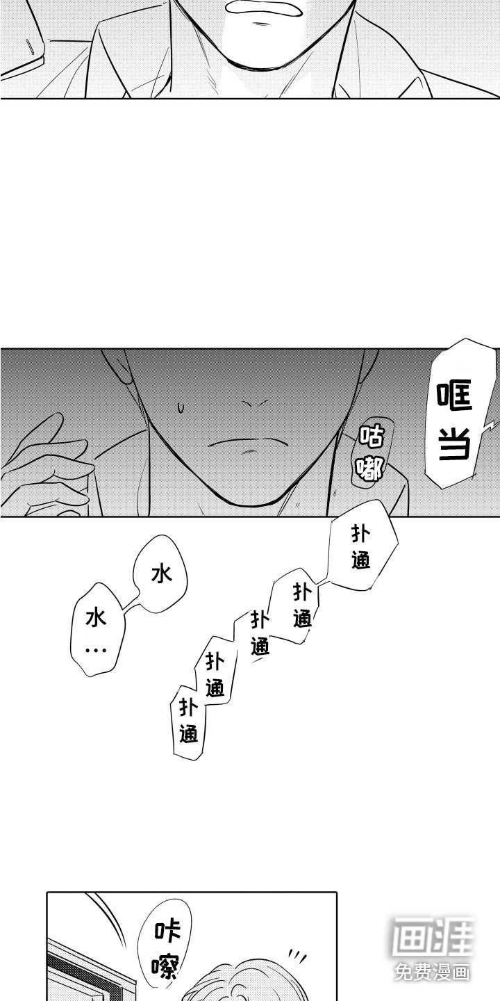 第5章：慌张