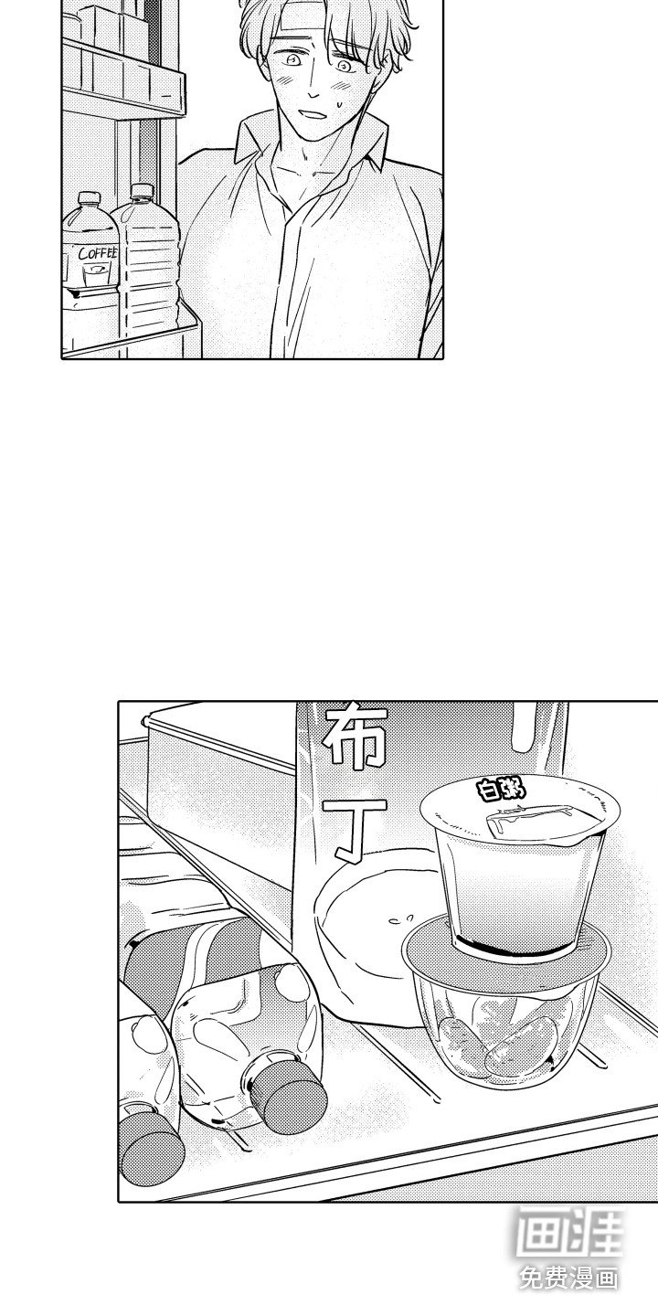 第5章：慌张