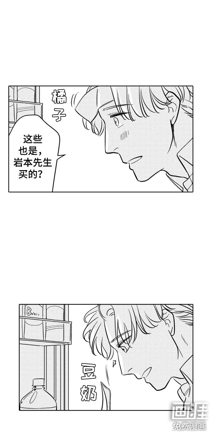 第5章：慌张