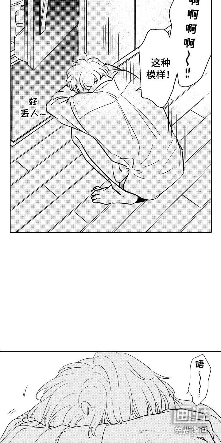第5章：慌张