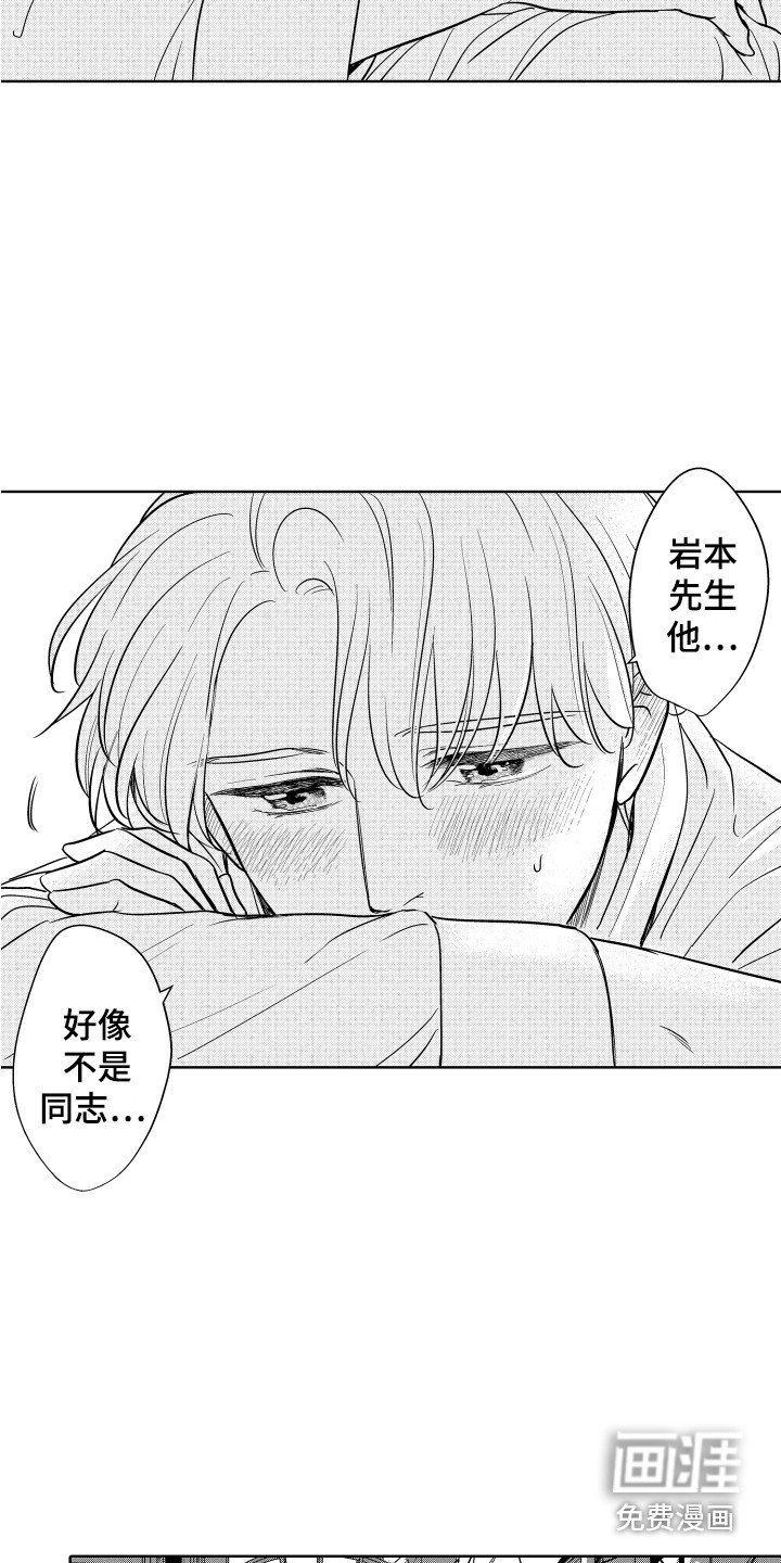 第5章：慌张