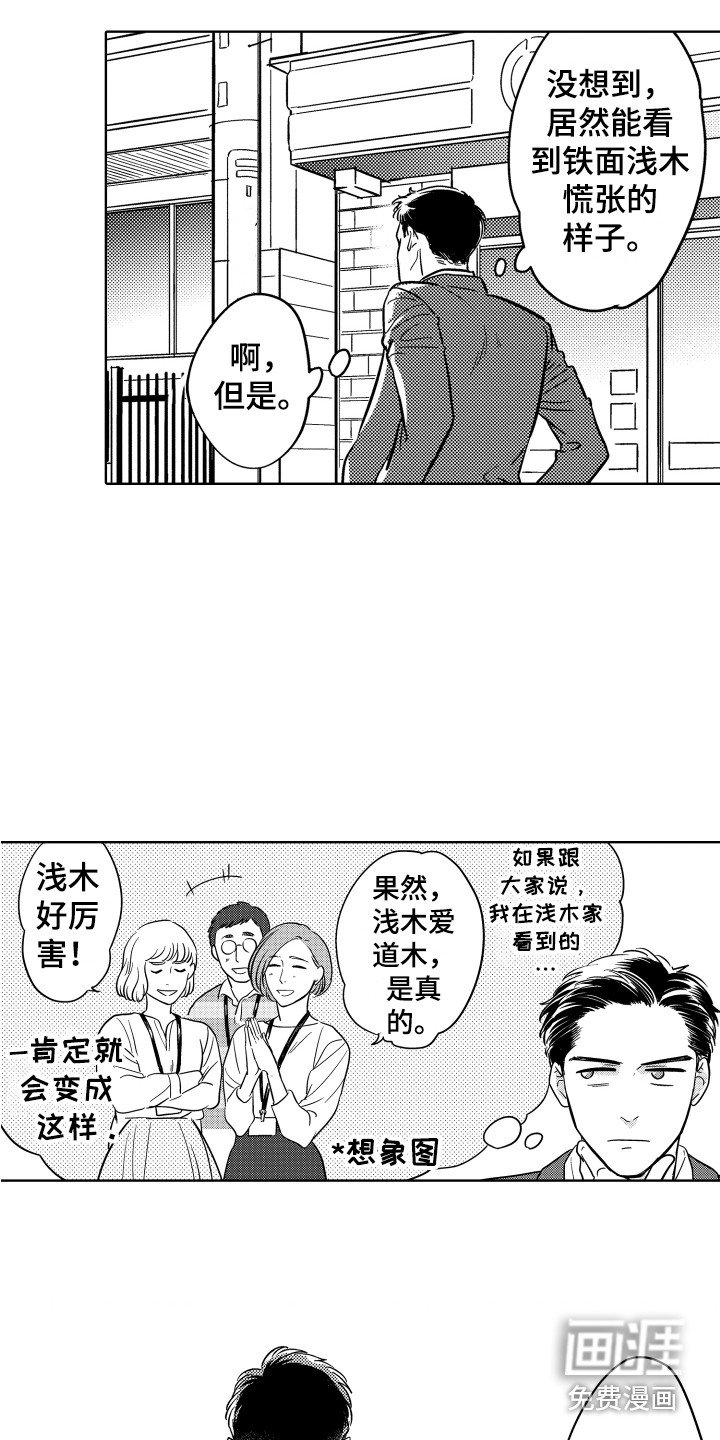 第5章：慌张
