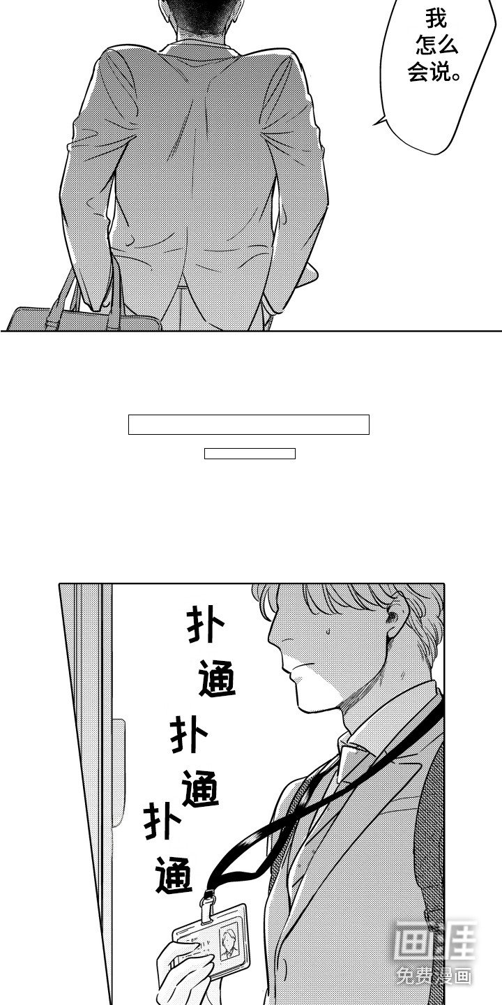 第5章：慌张