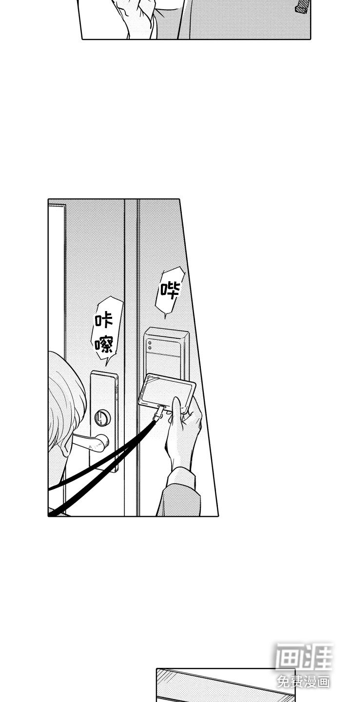 第5章：慌张