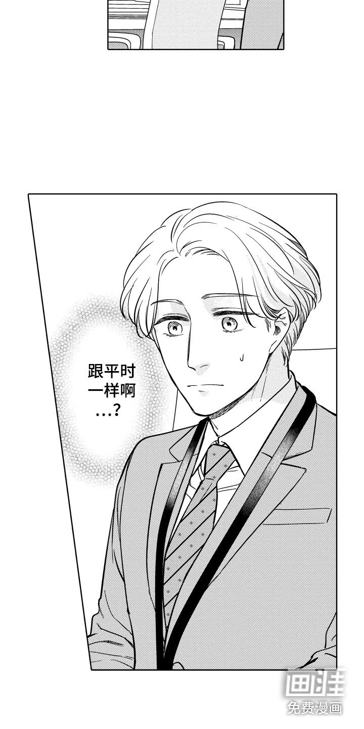 第5章：慌张