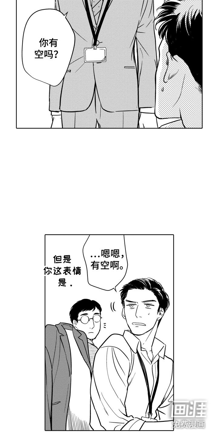 第6章：道谢