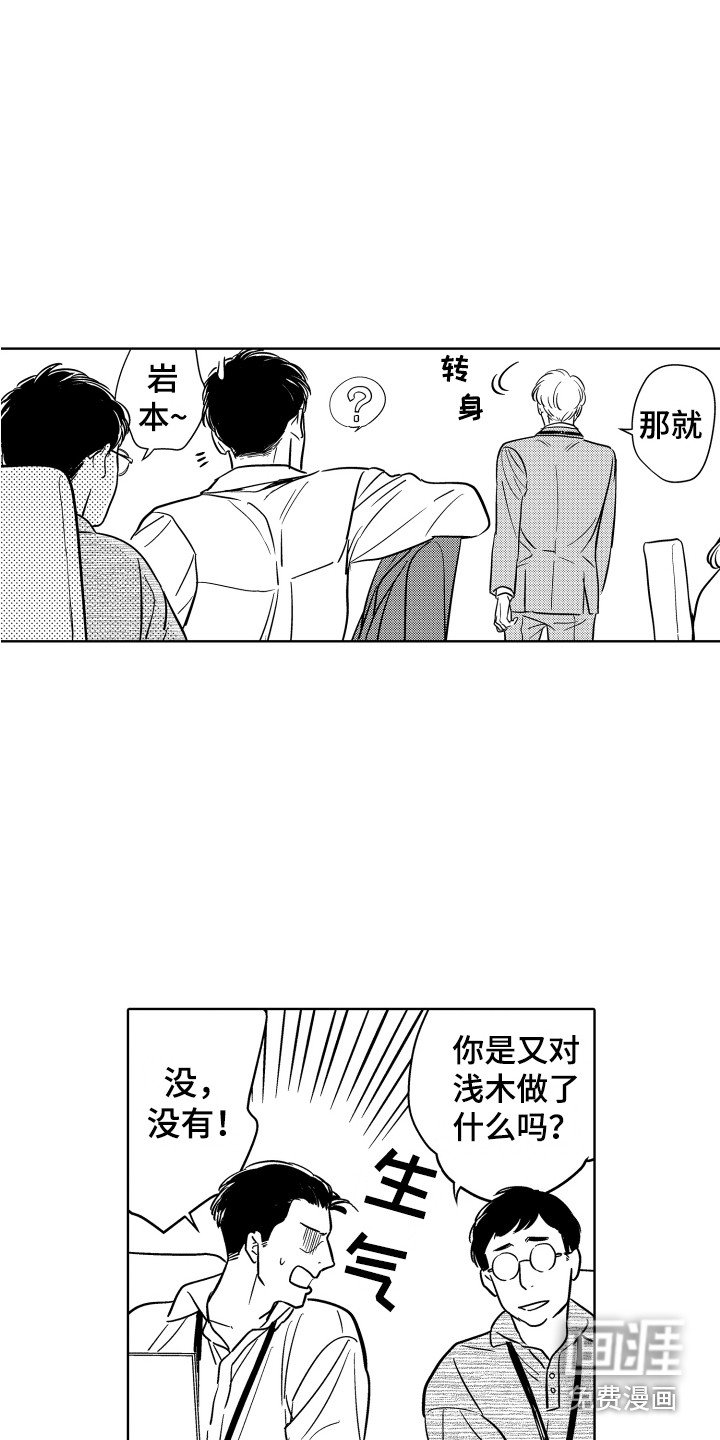 第6章：道谢