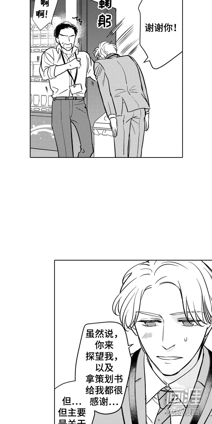 第6章：道谢
