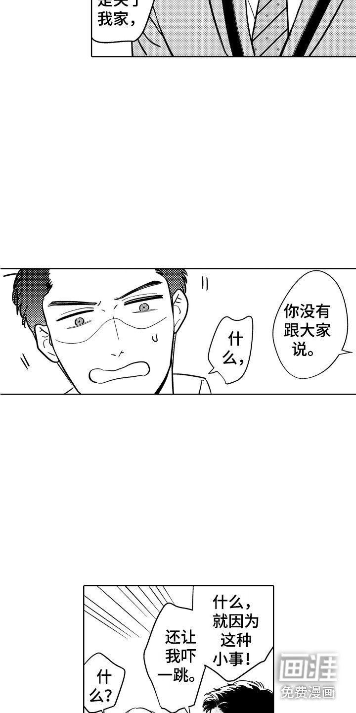 第6章：道谢
