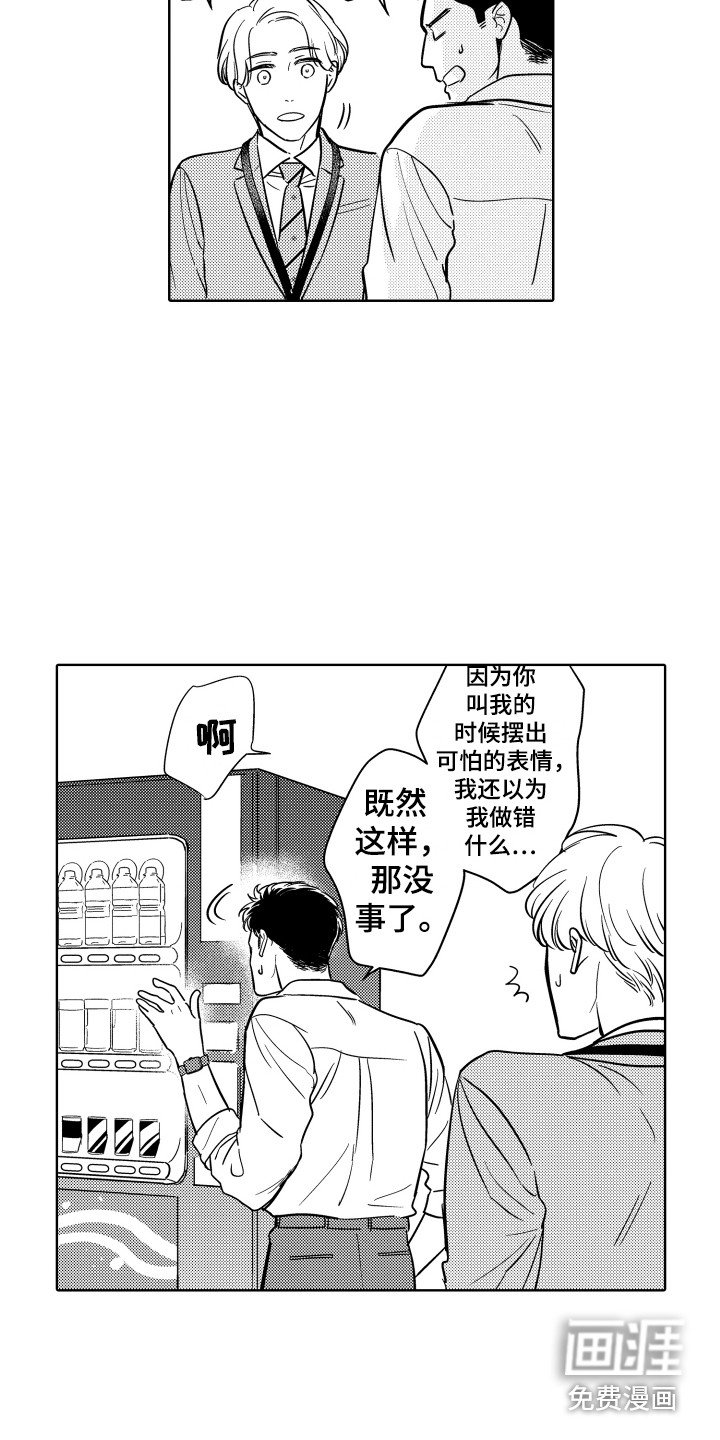 第6章：道谢
