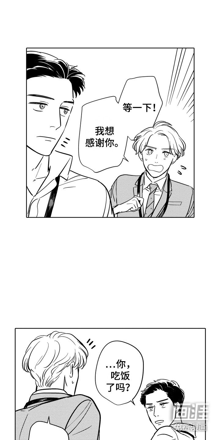 第6章：道谢