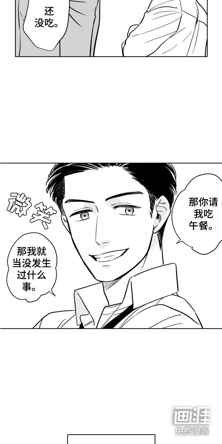 第6章：道谢