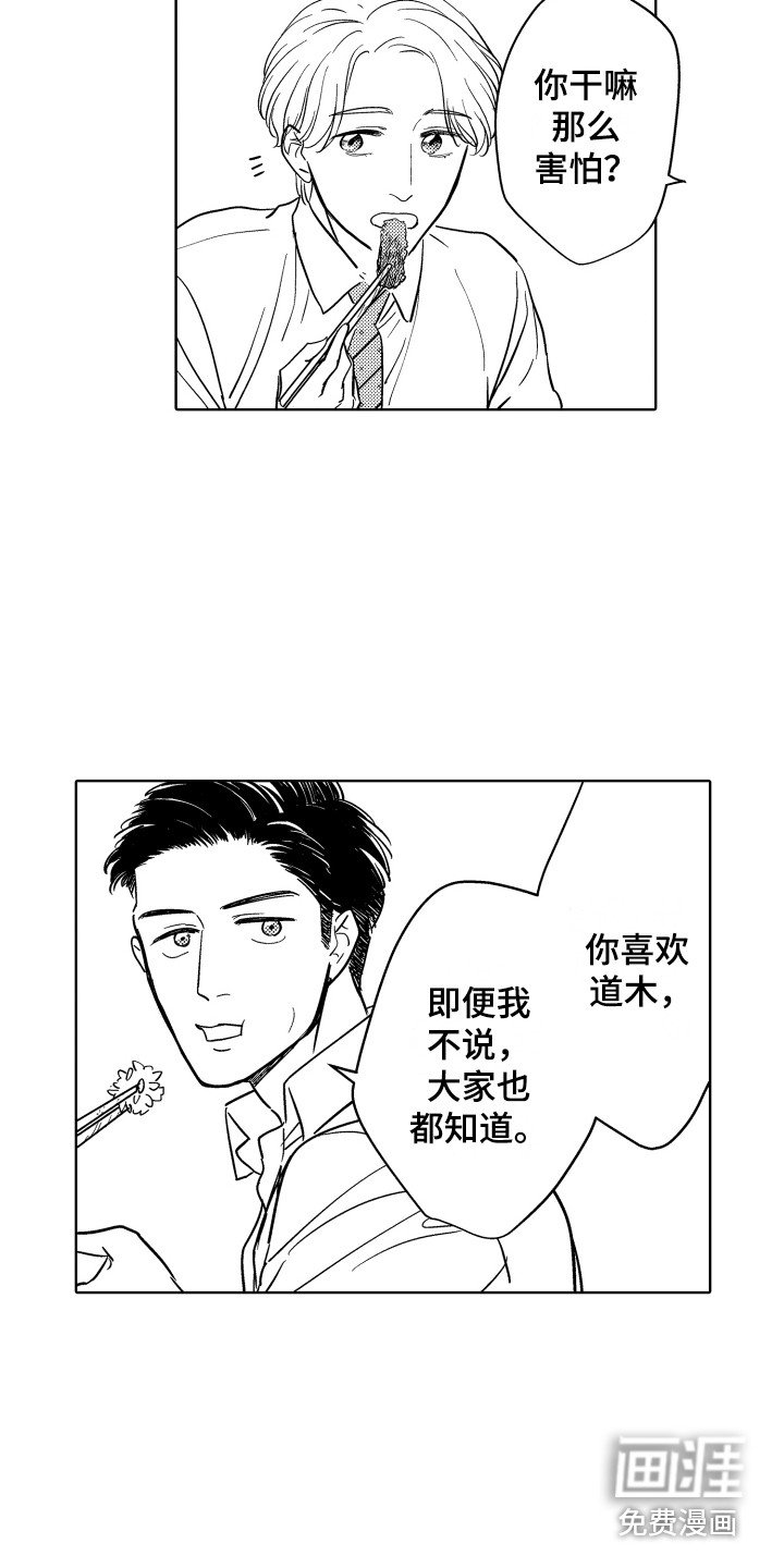 第6章：道谢