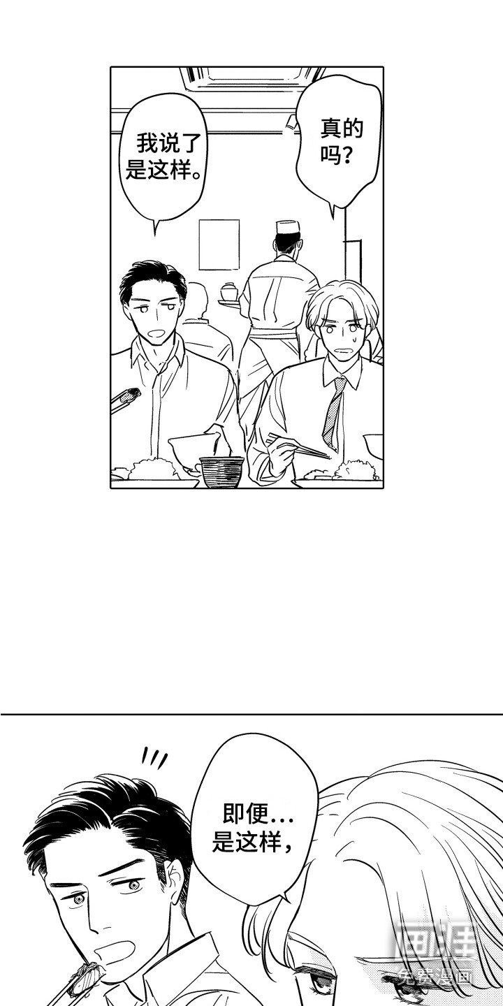 第6章：道谢