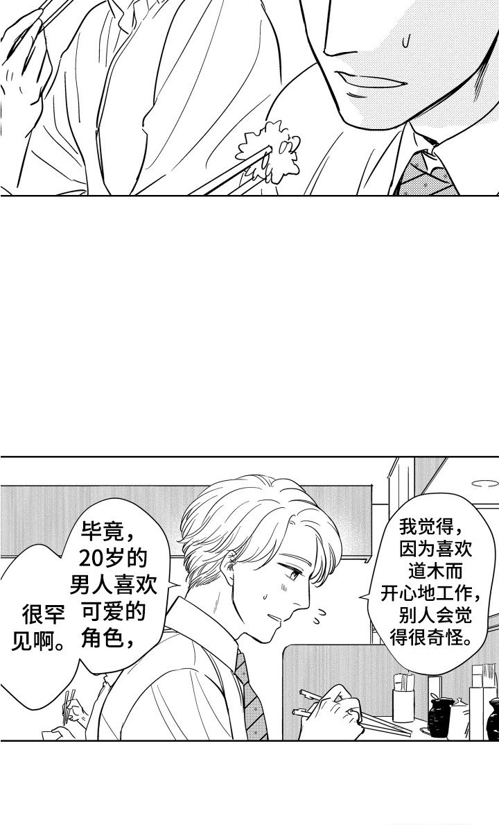第6章：道谢