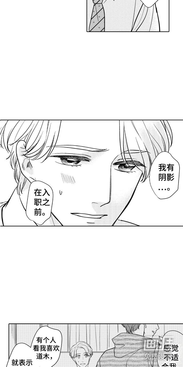 第7章：安慰