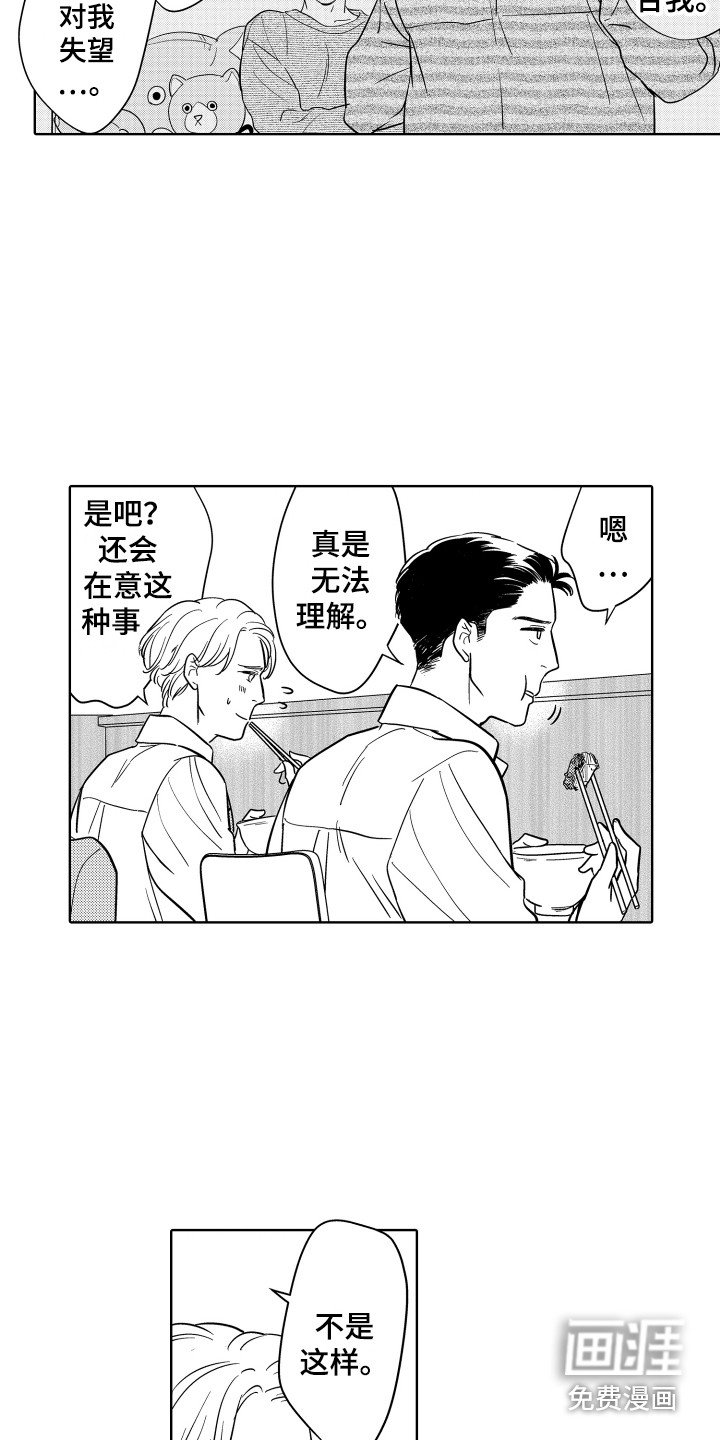 第7章：安慰