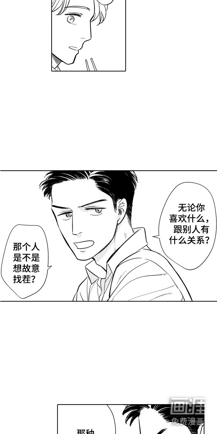 第7章：安慰