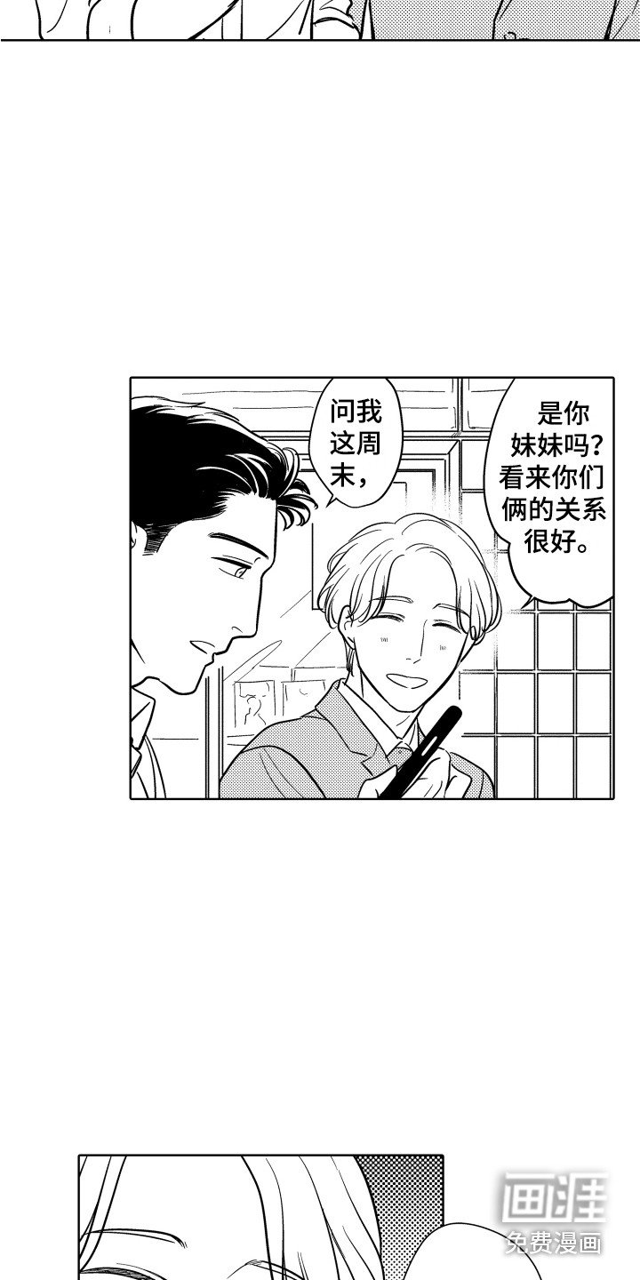 第7章：安慰