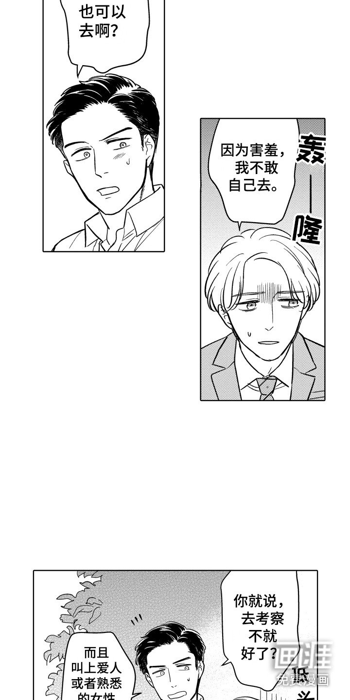 第7章：安慰
