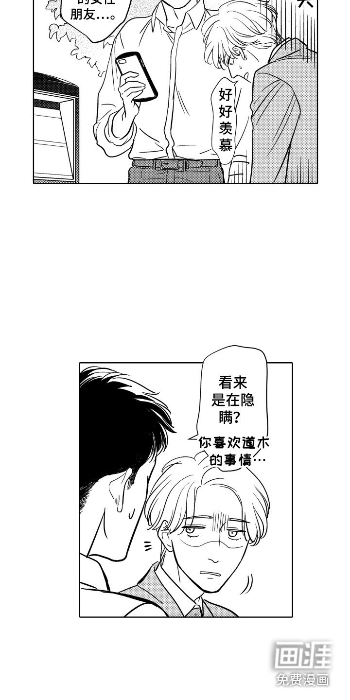 第7章：安慰