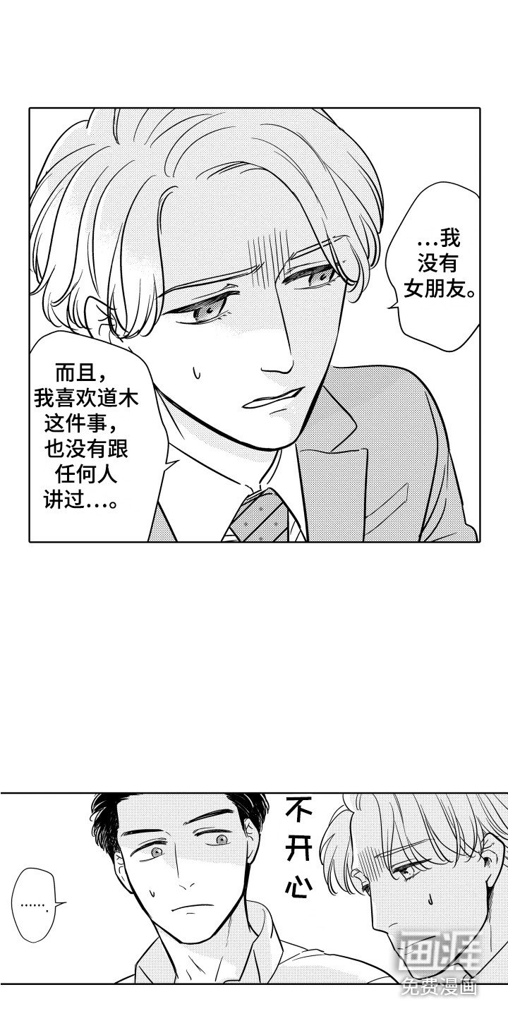 第7章：安慰