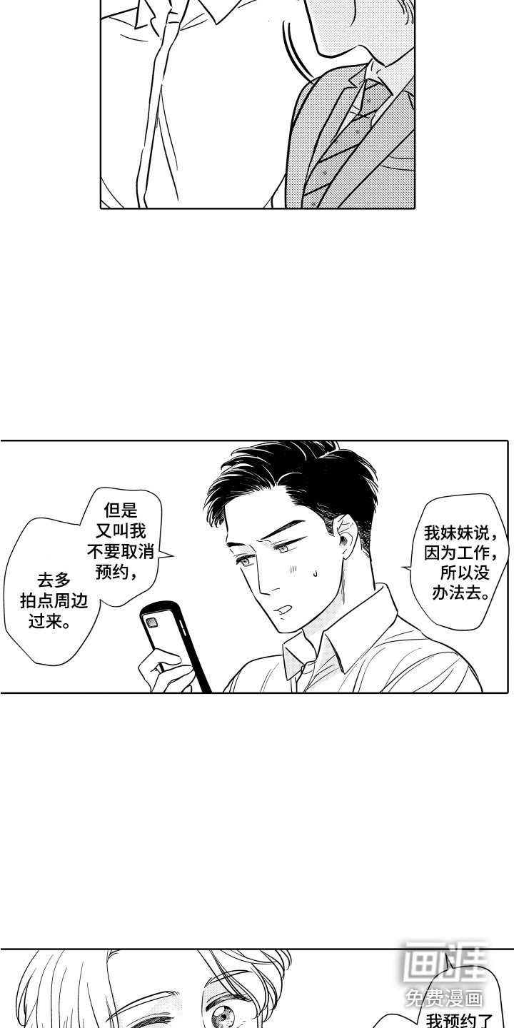 第8章：非常开心