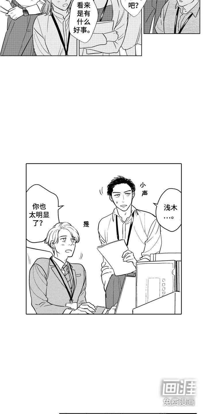第8章：非常开心