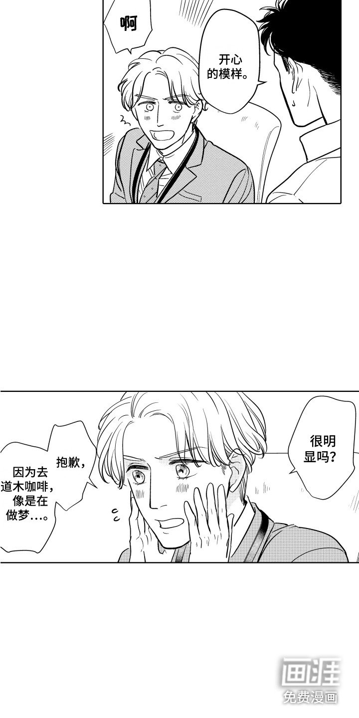 第8章：非常开心