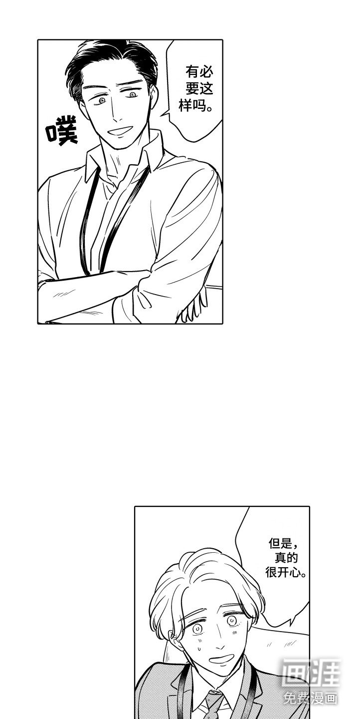 第8章：非常开心