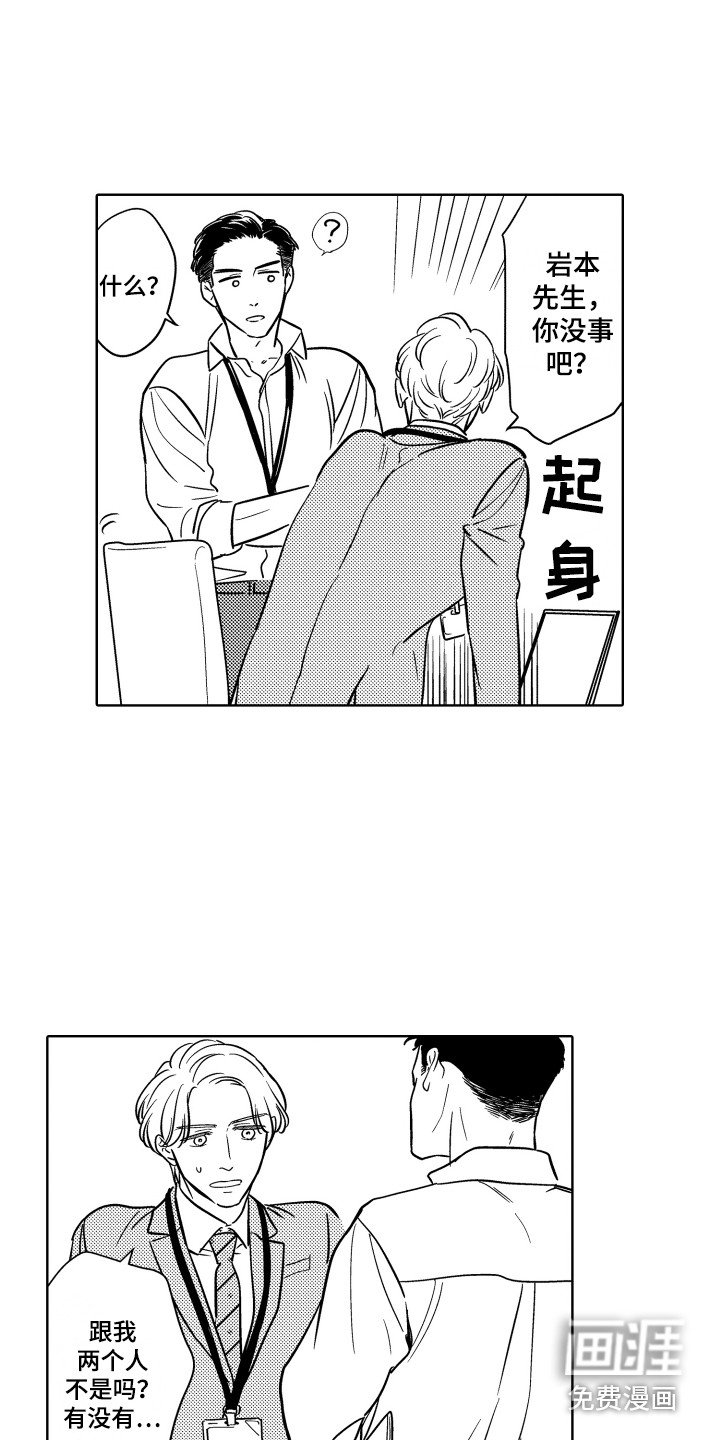 第8章：非常开心