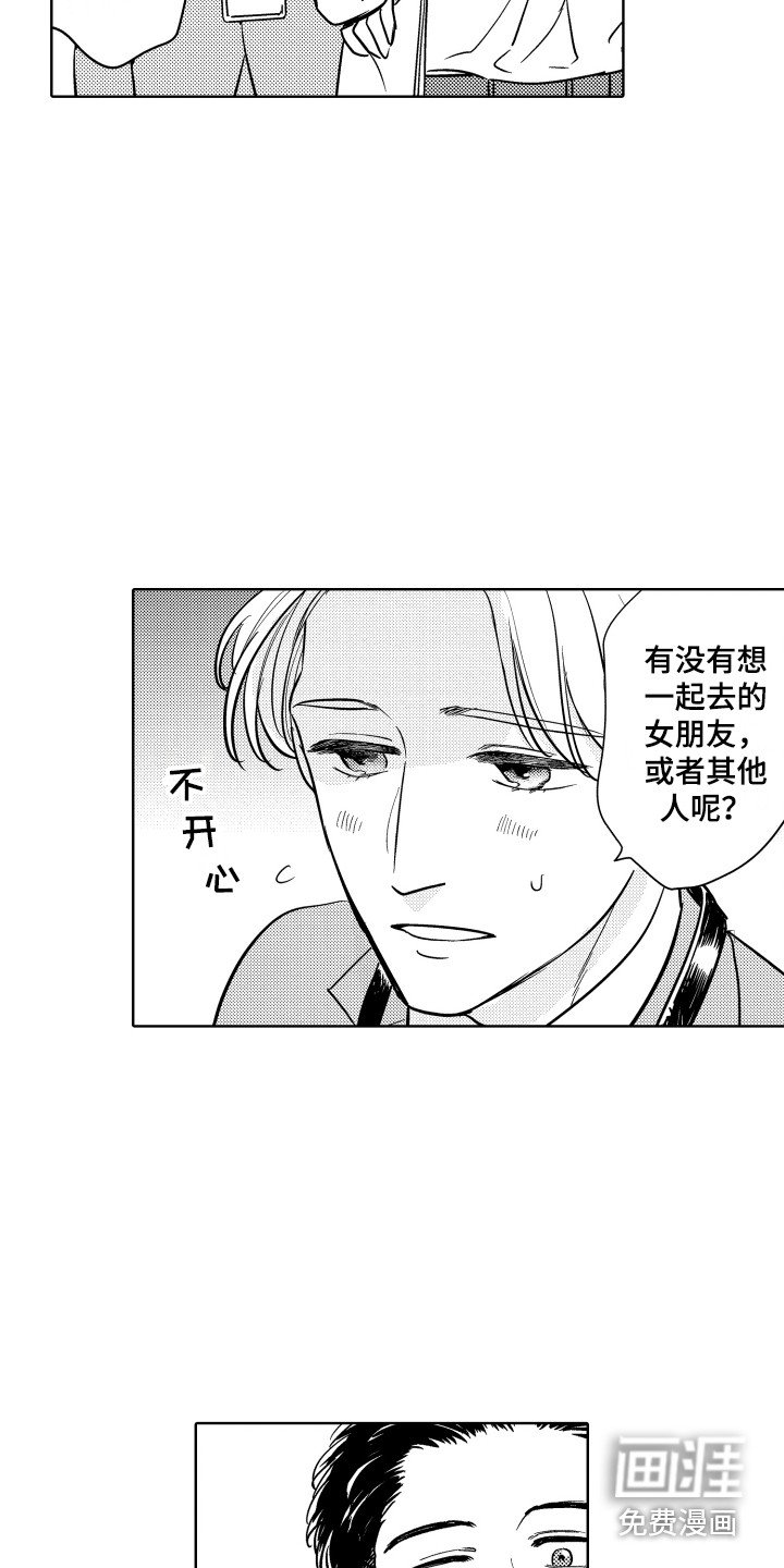 第8章：非常开心