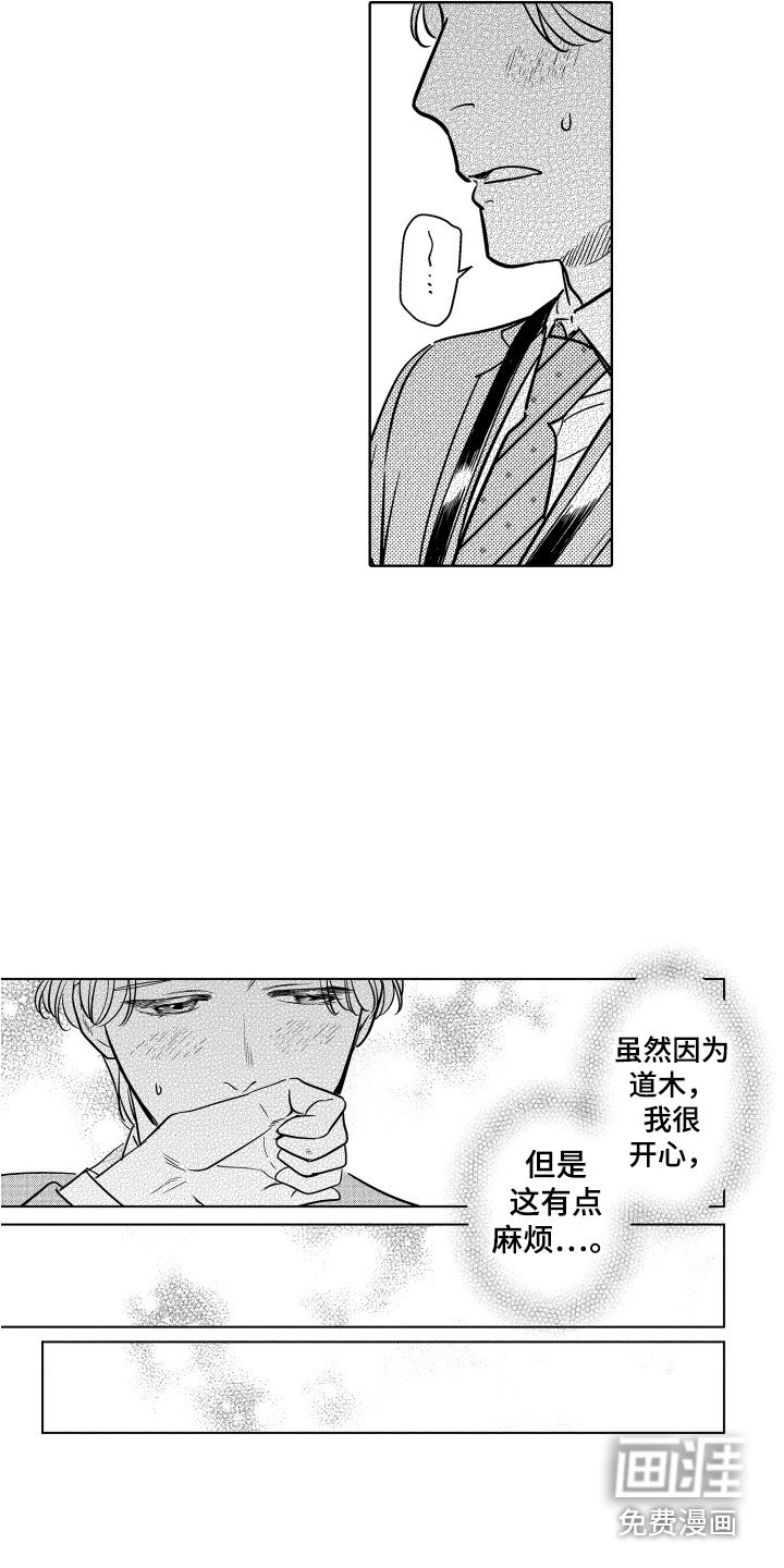 第8章：非常开心