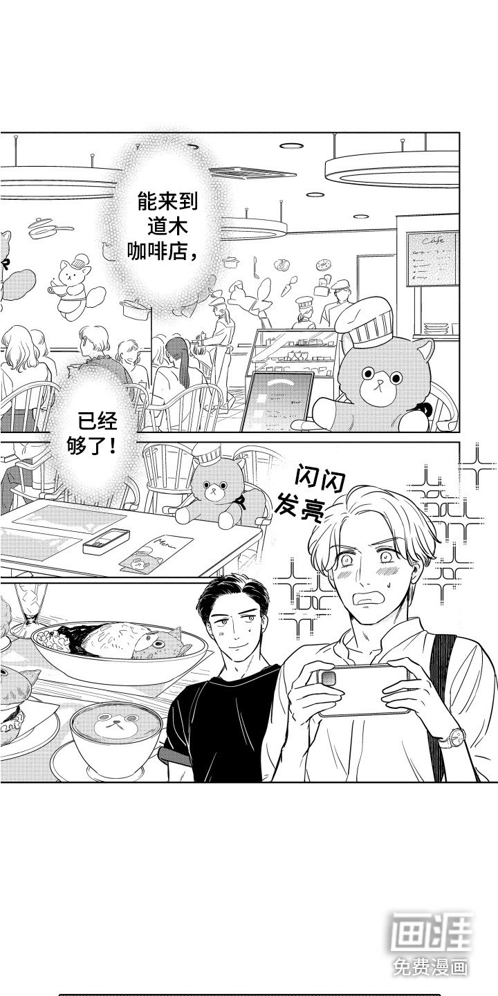 第9章：主题咖啡店