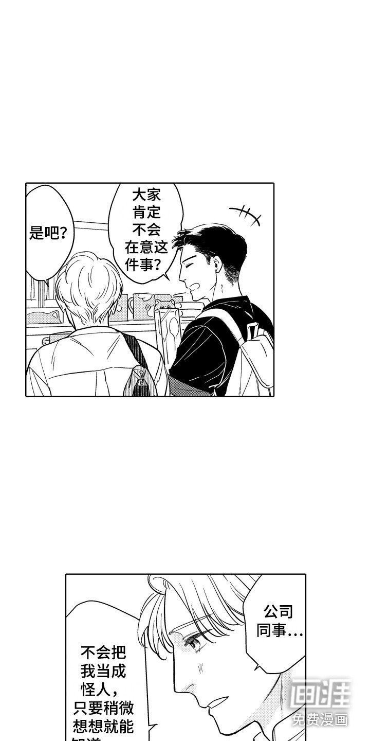 第9章：主题咖啡店