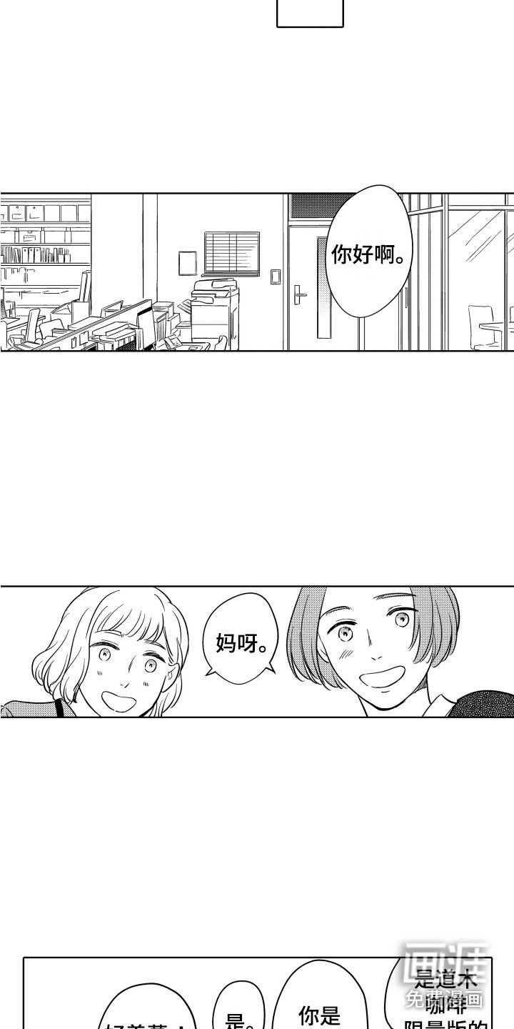 第9章：主题咖啡店