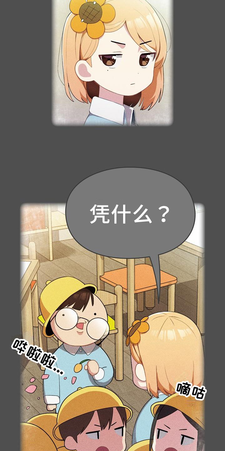 第1章：青梅竹马