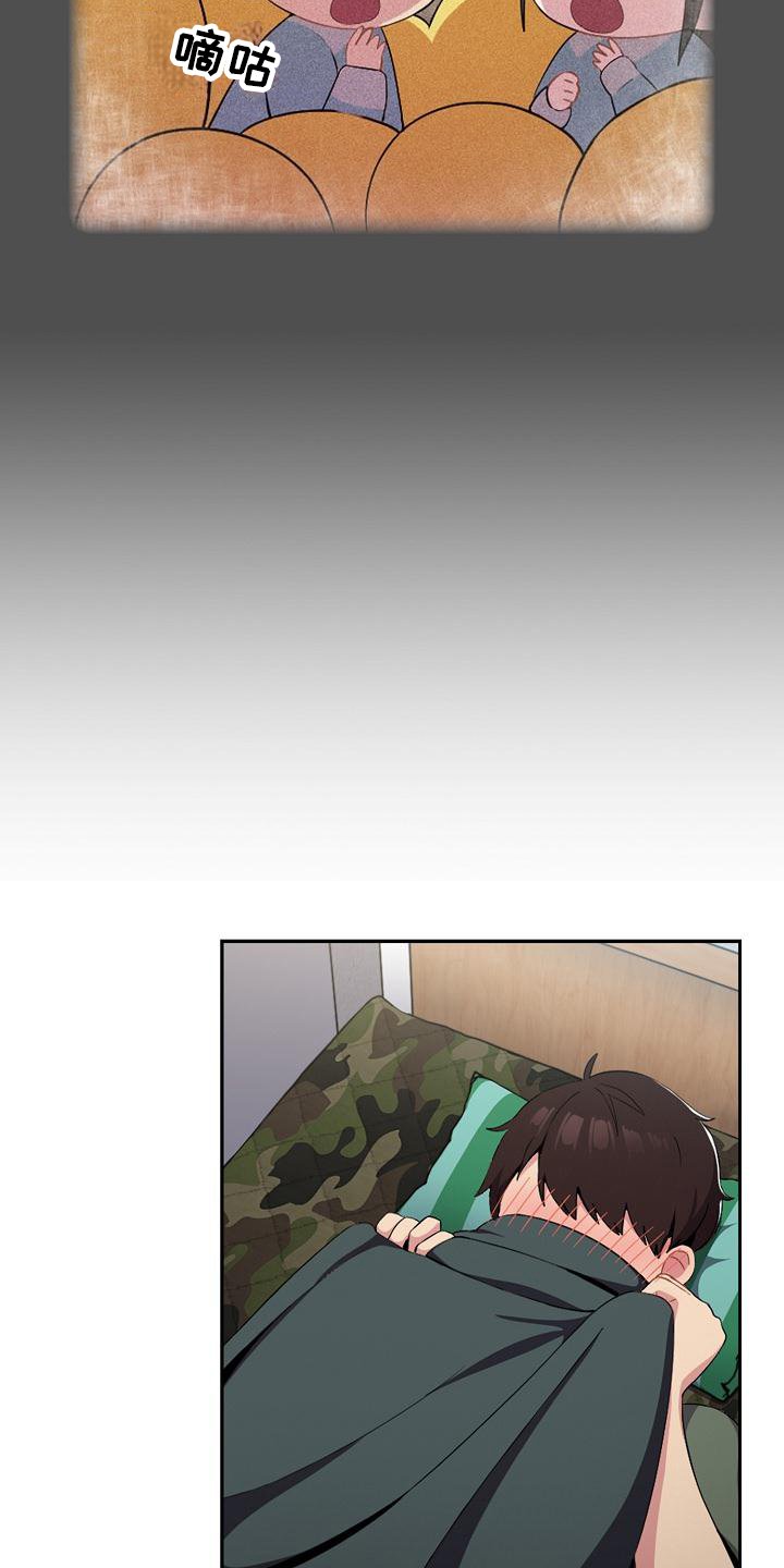 第1章：青梅竹马