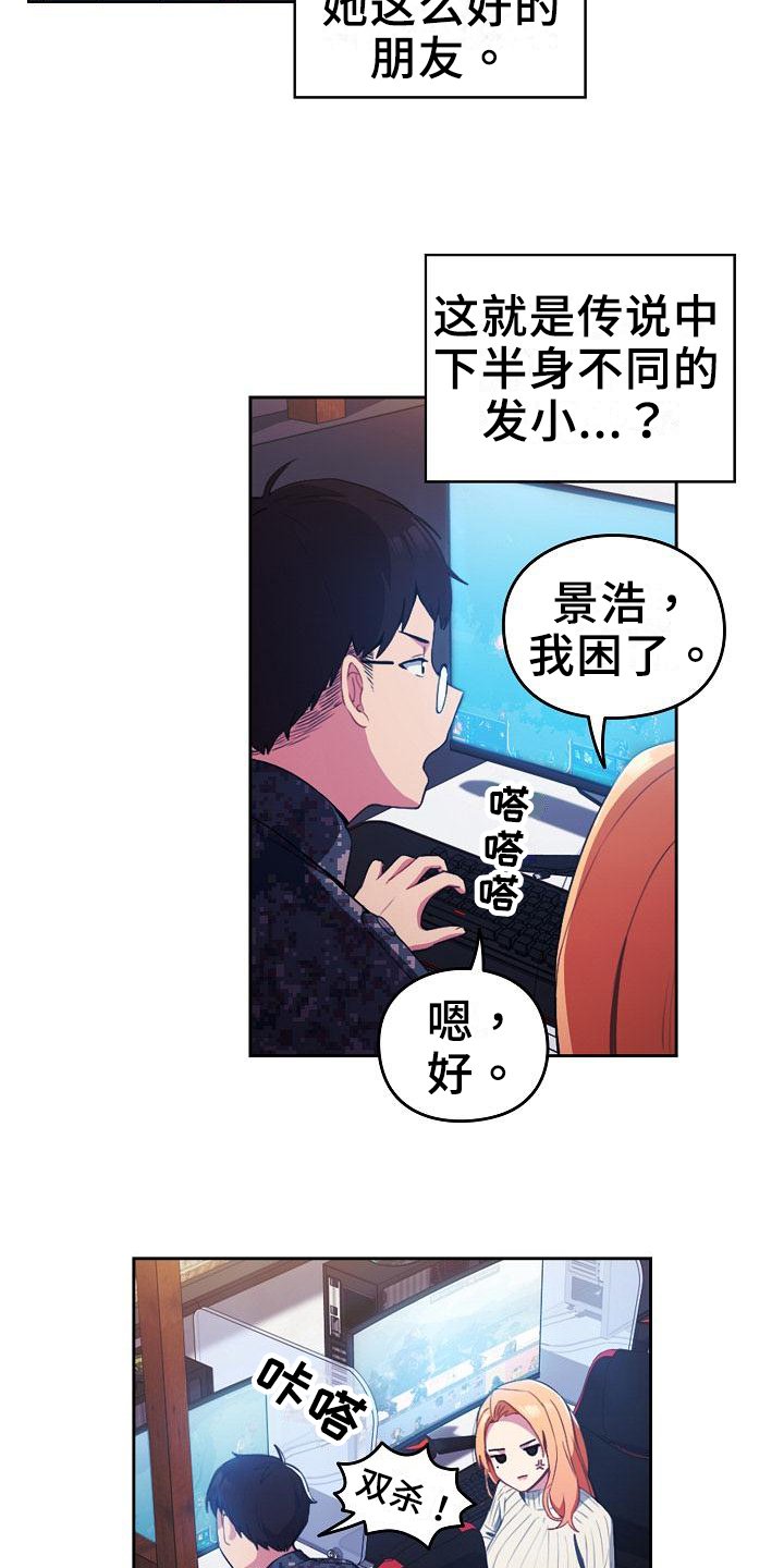 第1章：青梅竹马