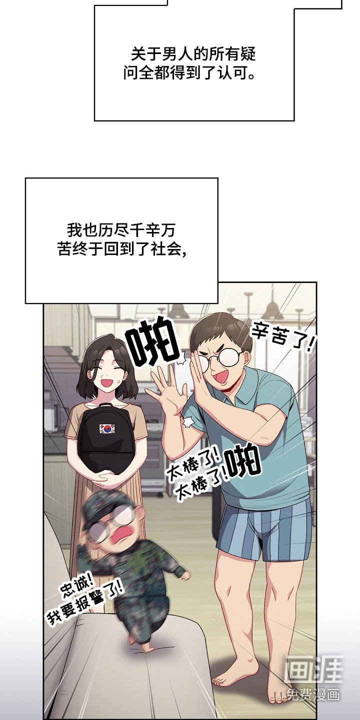 第12章：心软
