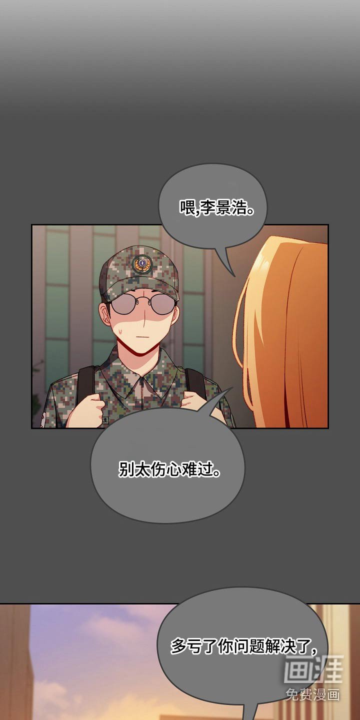 第12章：心软