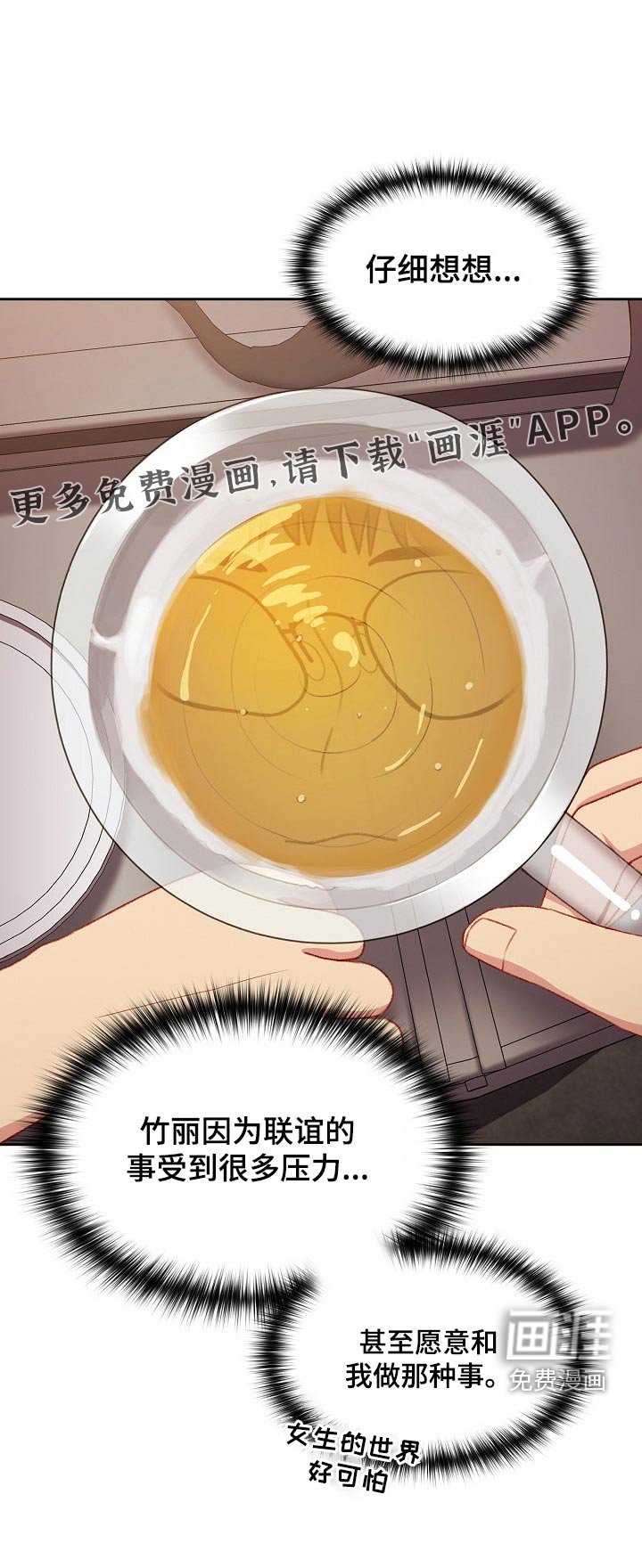 第13章：什么关系