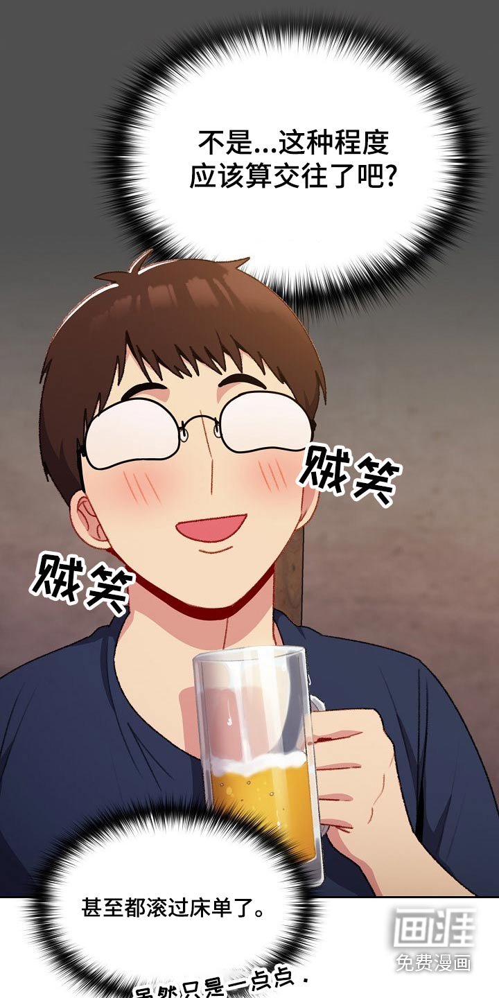 第13章：什么关系