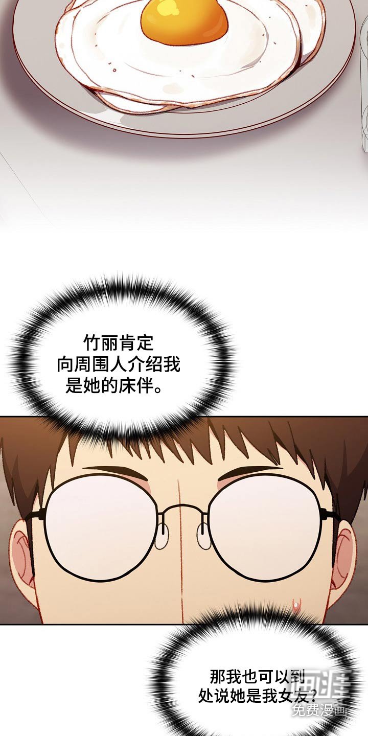 第13章：什么关系