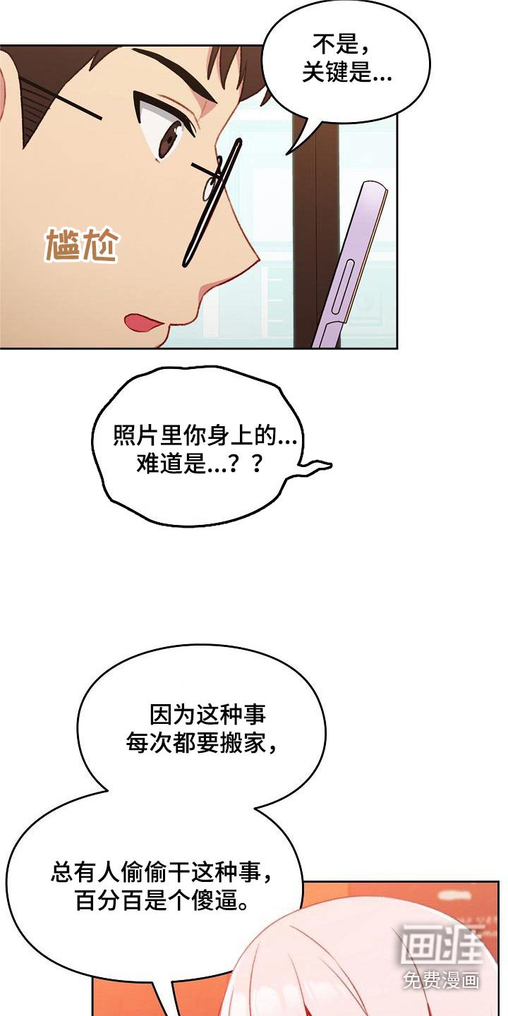 第16章：找房子