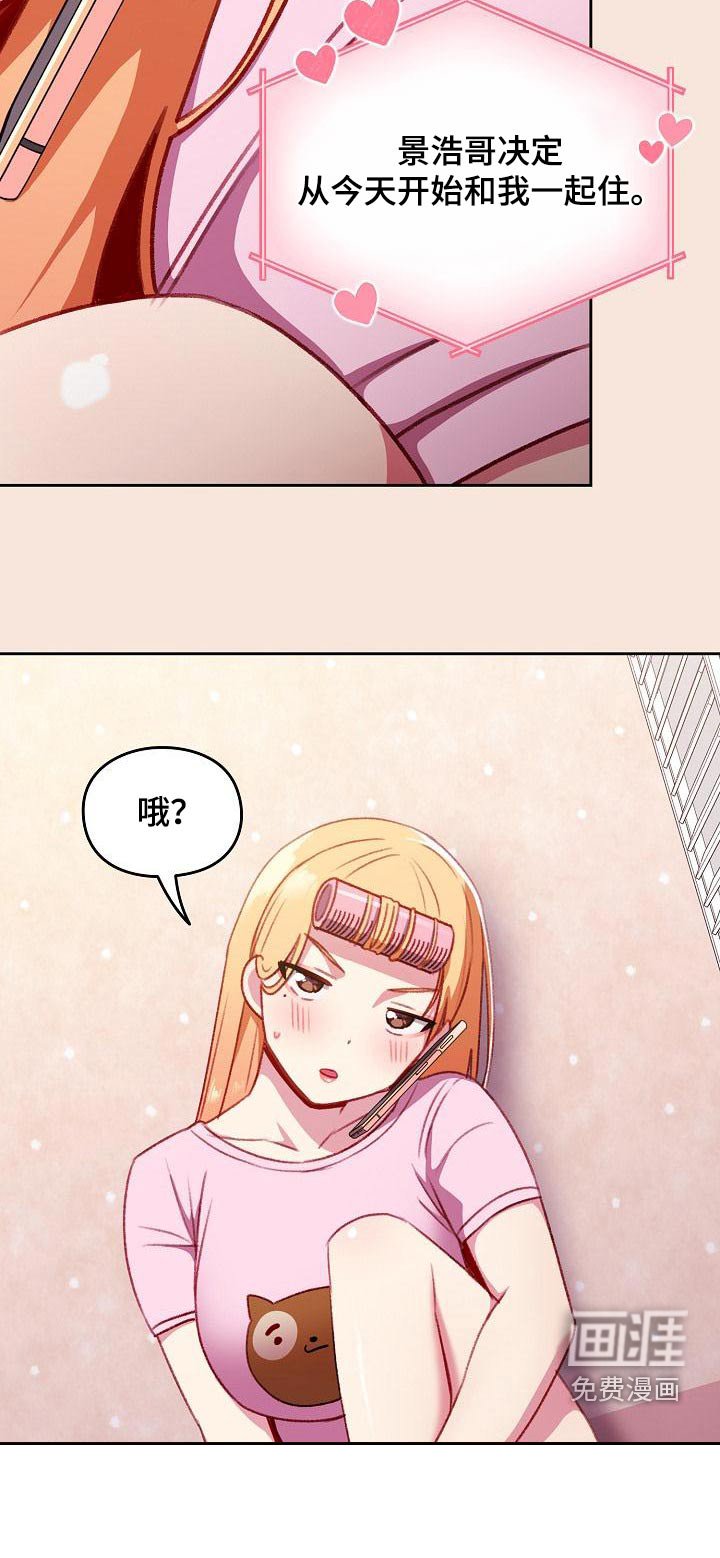 第16章：找房子