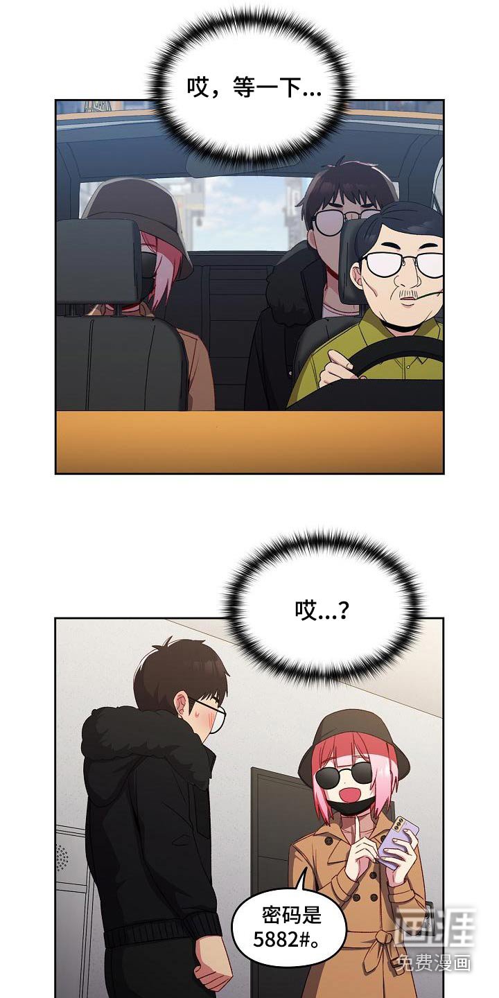 第17章：同居